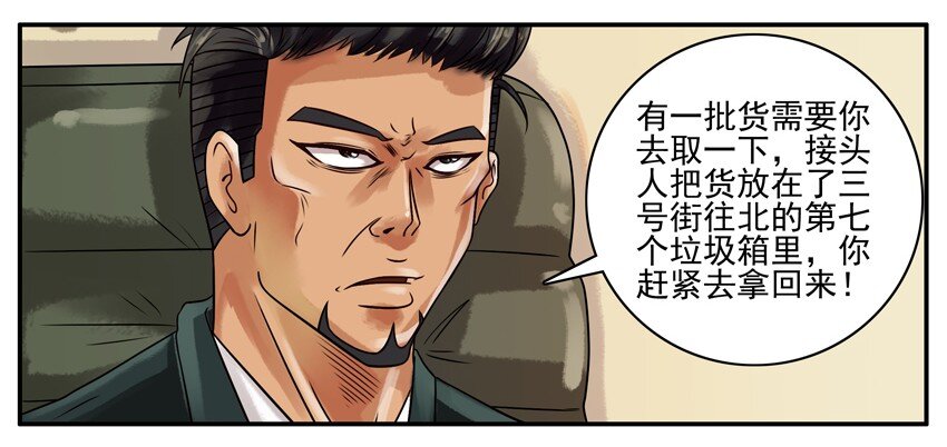 杀手古德韩漫全集-187 取货无删减无遮挡章节图片 
