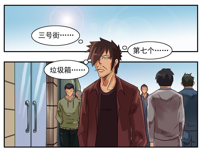 杀手古德韩漫全集-187 取货无删减无遮挡章节图片 
