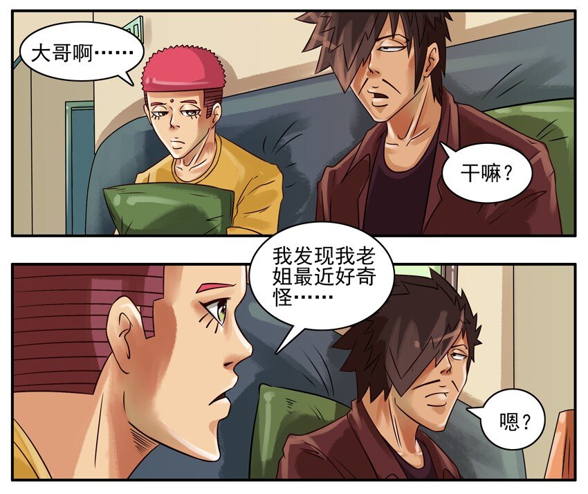 杀手古德韩漫全集-188 奇怪无删减无遮挡章节图片 