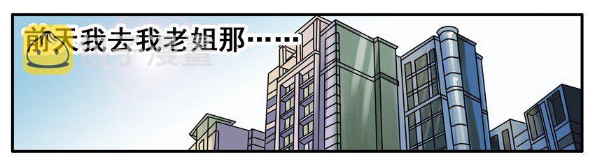 杀手古德韩漫全集-188 奇怪无删减无遮挡章节图片 