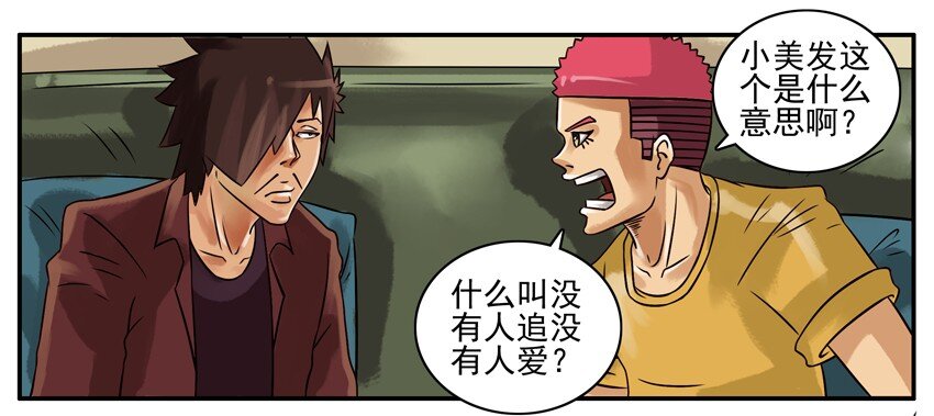 杀手古德韩漫全集-189 想开点无删减无遮挡章节图片 