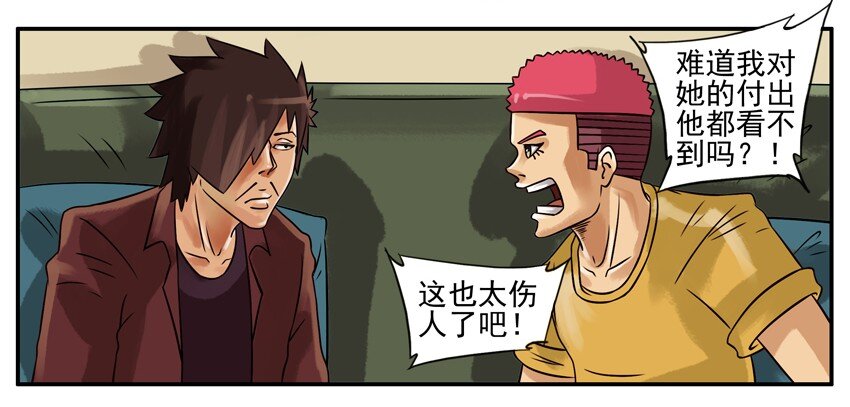 杀手古德韩漫全集-189 想开点无删减无遮挡章节图片 