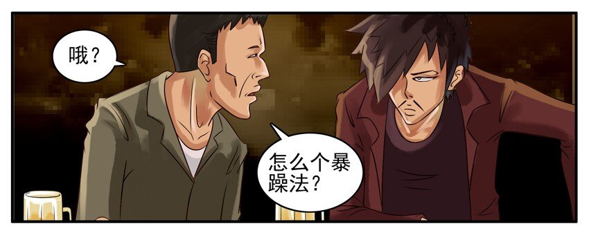 杀手古德韩漫全集-023 暴躁无删减无遮挡章节图片 