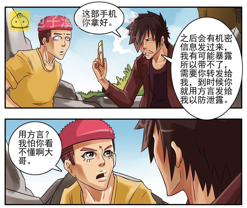 杀手古德韩漫全集-190 方言无删减无遮挡章节图片 