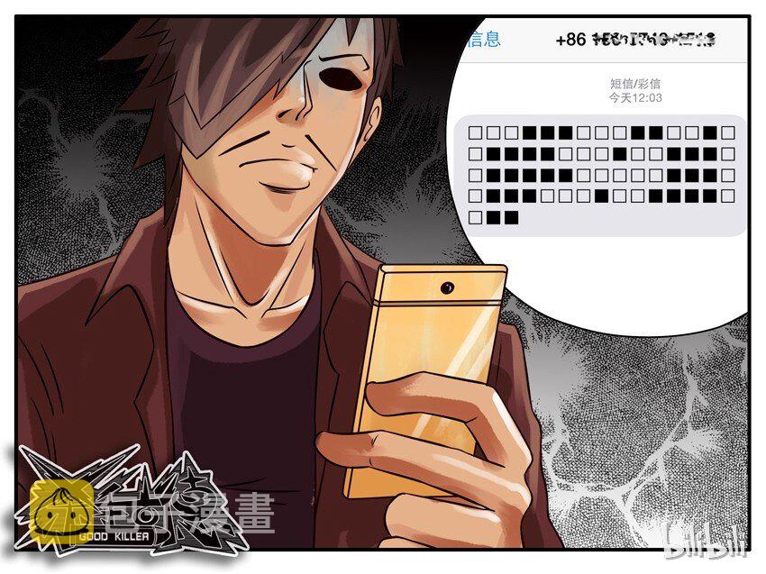 杀手古德韩漫全集-190 方言无删减无遮挡章节图片 