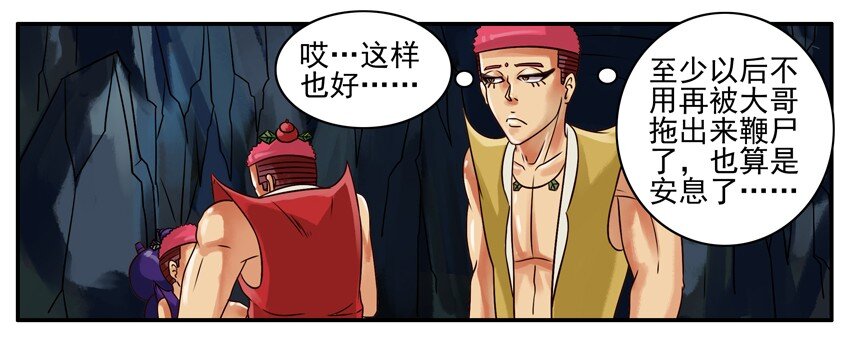 杀手古德韩漫全集-191 葫芦篇（下）无删减无遮挡章节图片 
