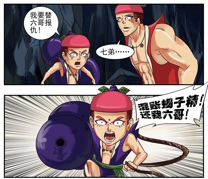 杀手古德韩漫全集-191 葫芦篇（下）无删减无遮挡章节图片 