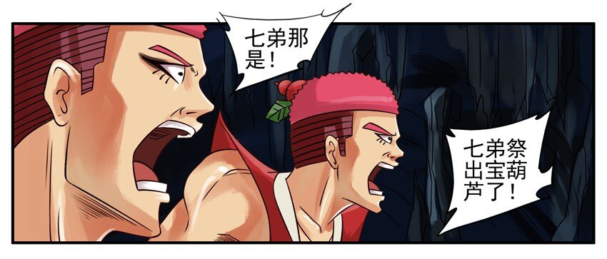 杀手古德韩漫全集-191 葫芦篇（下）无删减无遮挡章节图片 