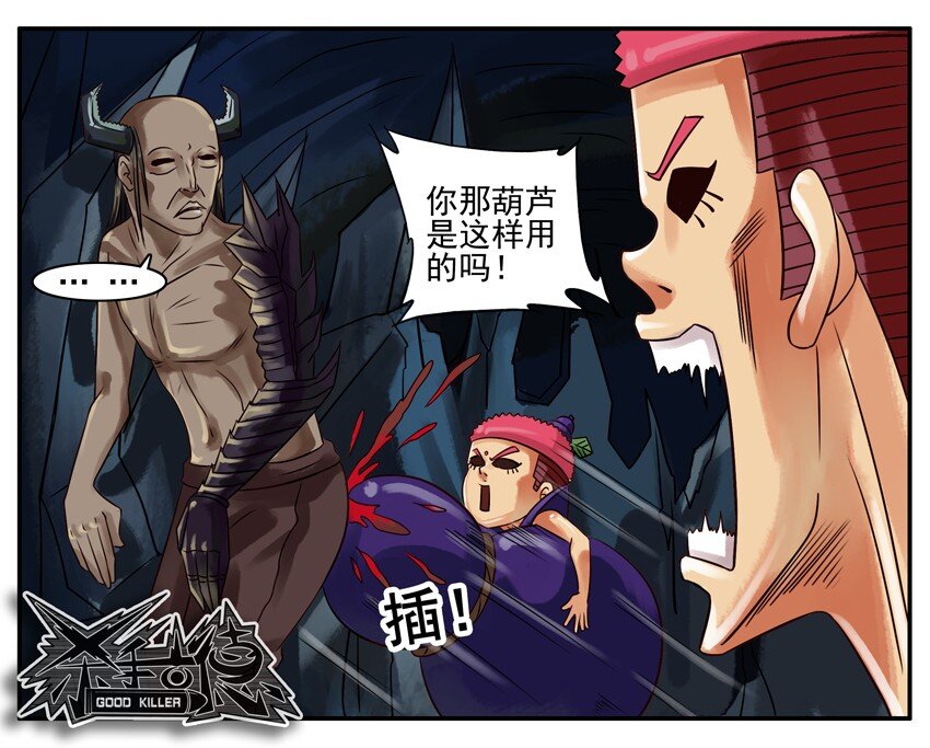 杀手古德韩漫全集-191 葫芦篇（下）无删减无遮挡章节图片 