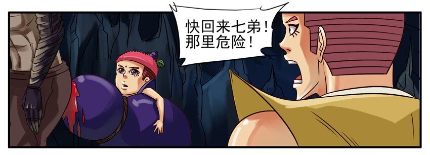 杀手古德韩漫全集-191 葫芦篇（下）无删减无遮挡章节图片 