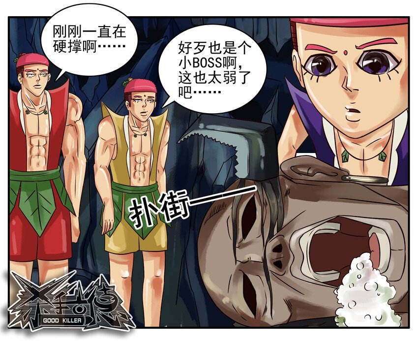 杀手古德韩漫全集-191 葫芦篇（下）无删减无遮挡章节图片 