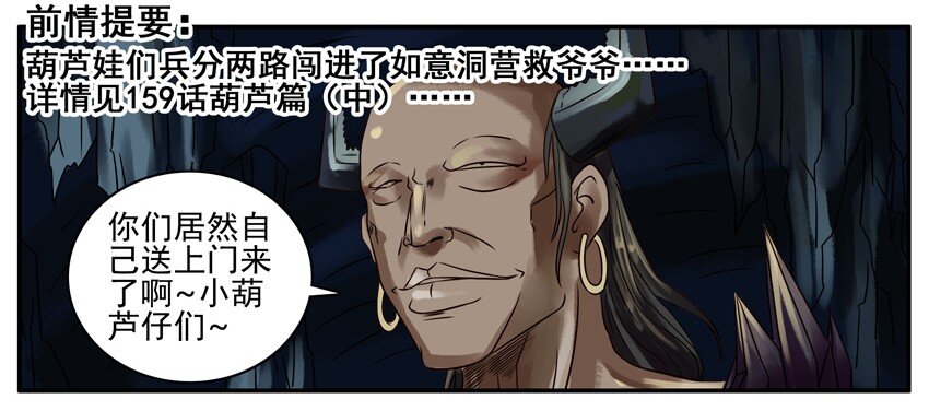 杀手古德韩漫全集-191 葫芦篇（下）无删减无遮挡章节图片 