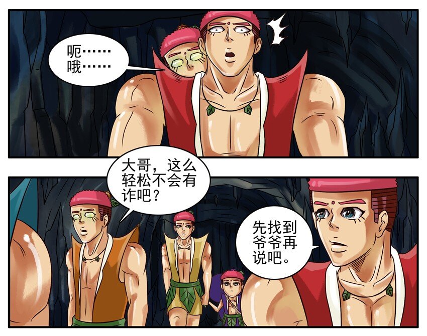 杀手古德韩漫全集-191 葫芦篇（下）无删减无遮挡章节图片 