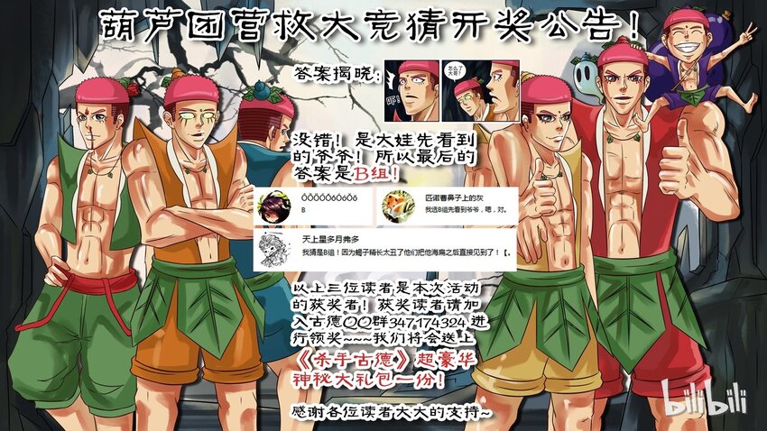 杀手古德韩漫全集-191 葫芦篇（下）无删减无遮挡章节图片 
