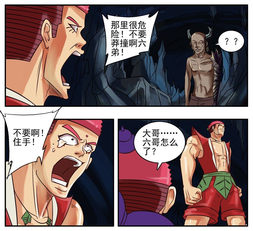 杀手古德韩漫全集-191 葫芦篇（下）无删减无遮挡章节图片 