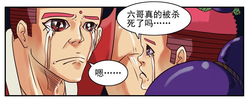 杀手古德韩漫全集-191 葫芦篇（下）无删减无遮挡章节图片 