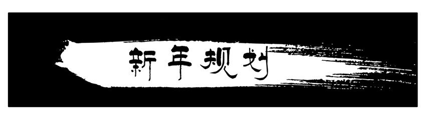 杀手古德韩漫全集-193 新年规划无删减无遮挡章节图片 