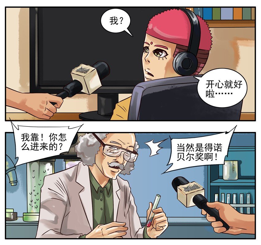 杀手古德韩漫全集-193 新年规划无删减无遮挡章节图片 