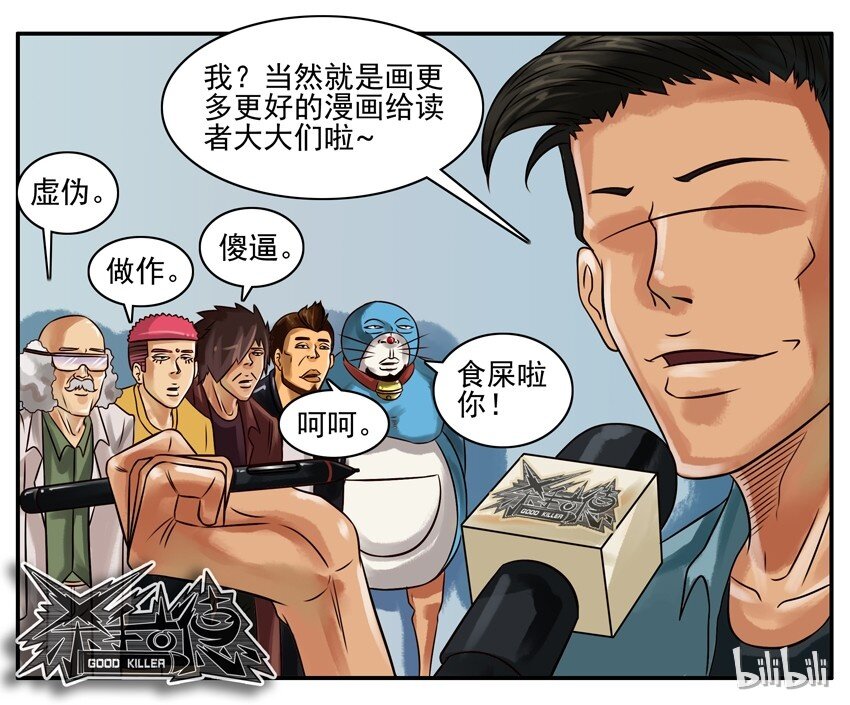 杀手古德韩漫全集-193 新年规划无删减无遮挡章节图片 