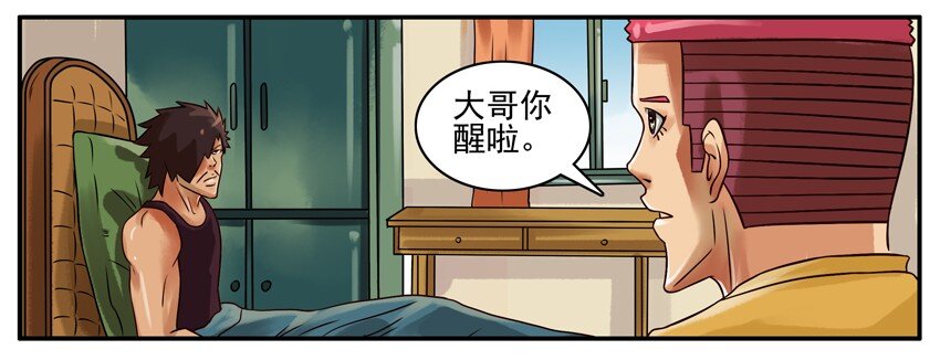 杀手古德韩漫全集-194 喝汤无删减无遮挡章节图片 