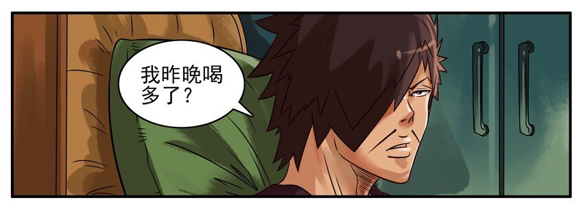 杀手古德韩漫全集-194 喝汤无删减无遮挡章节图片 