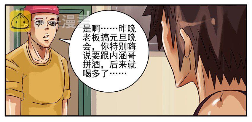 杀手古德韩漫全集-194 喝汤无删减无遮挡章节图片 