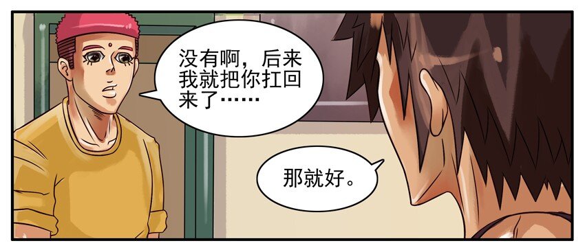 杀手古德韩漫全集-194 喝汤无删减无遮挡章节图片 