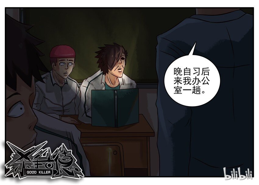 杀手古德韩漫全集-195 MP4无删减无遮挡章节图片 