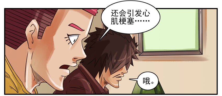 杀手古德韩漫全集-196 抽烟的危害无删减无遮挡章节图片 