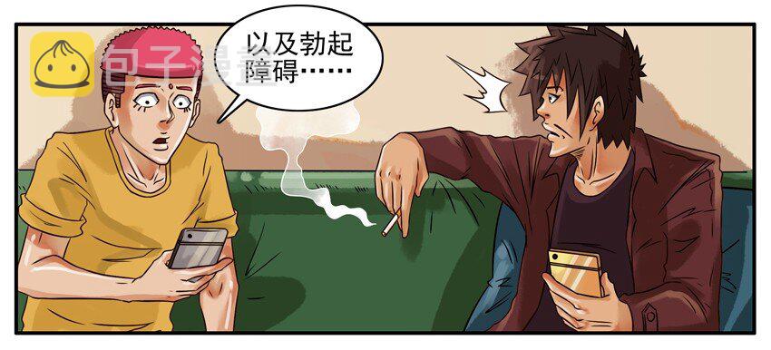 杀手古德韩漫全集-196 抽烟的危害无删减无遮挡章节图片 