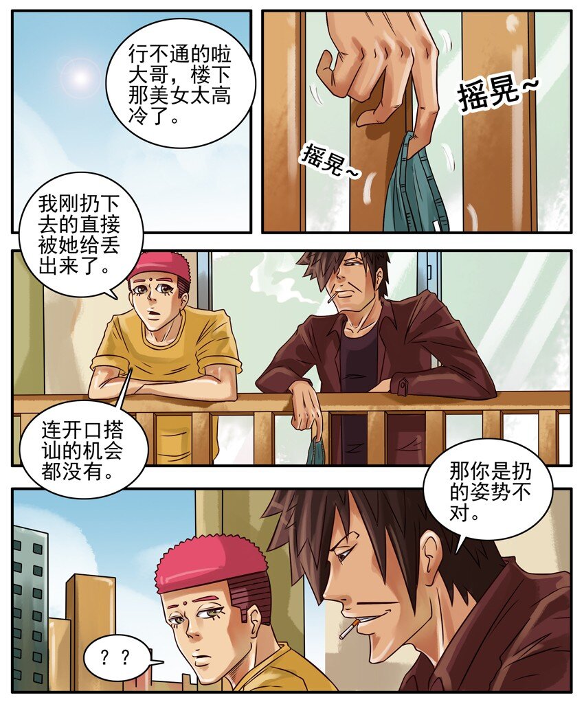 杀手古德韩漫全集-197 扔内裤无删减无遮挡章节图片 