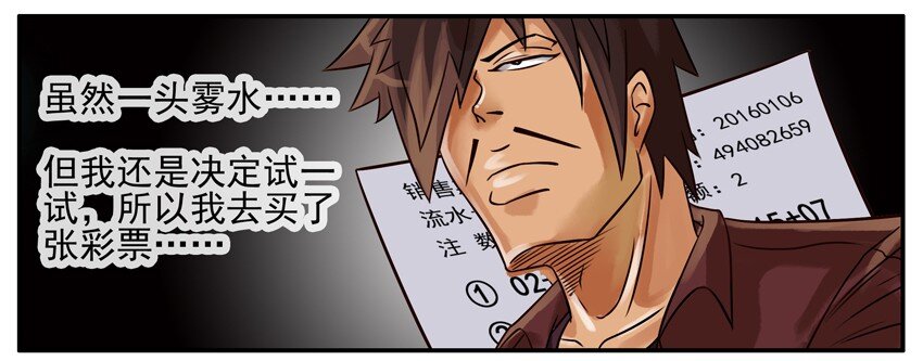 杀手古德韩漫全集-198 好运丸无删减无遮挡章节图片 