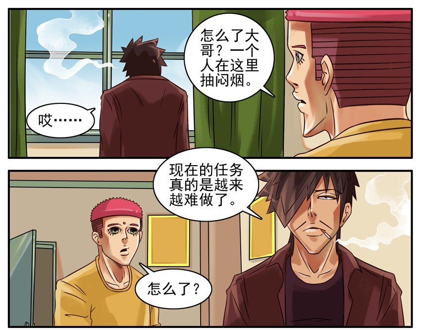 杀手古德韩漫全集-201 难无删减无遮挡章节图片 