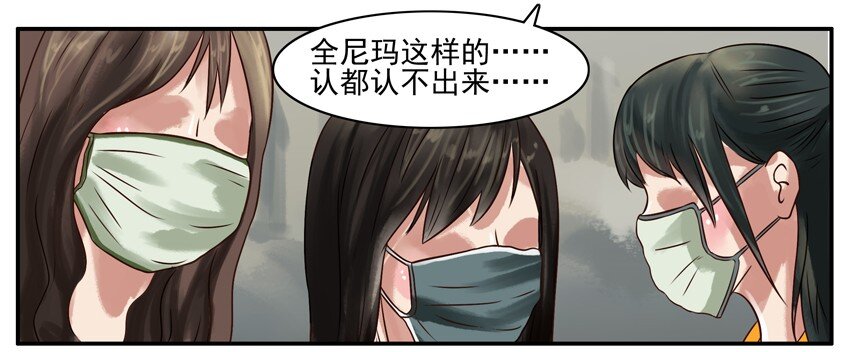杀手古德韩漫全集-201 难无删减无遮挡章节图片 