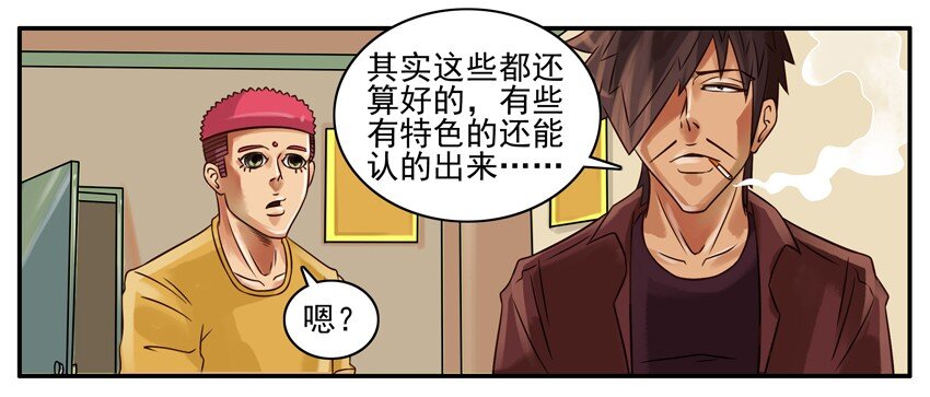 杀手古德韩漫全集-201 难无删减无遮挡章节图片 