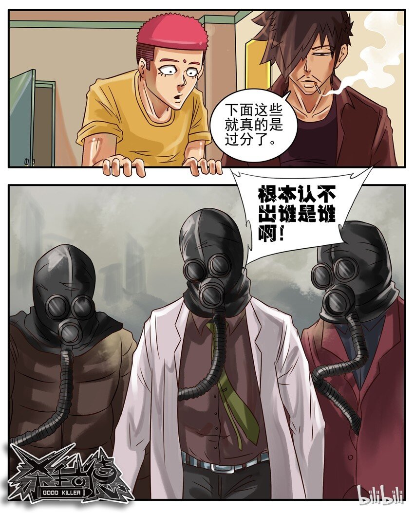 杀手古德韩漫全集-201 难无删减无遮挡章节图片 