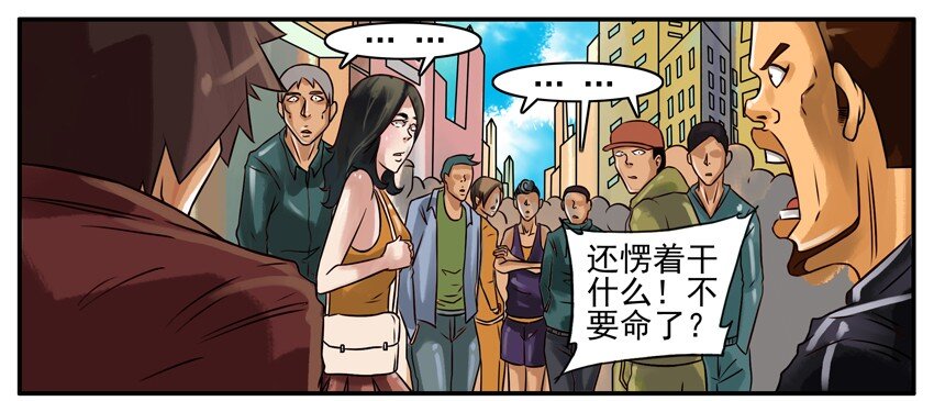 杀手古德韩漫全集-202 空袭无删减无遮挡章节图片 