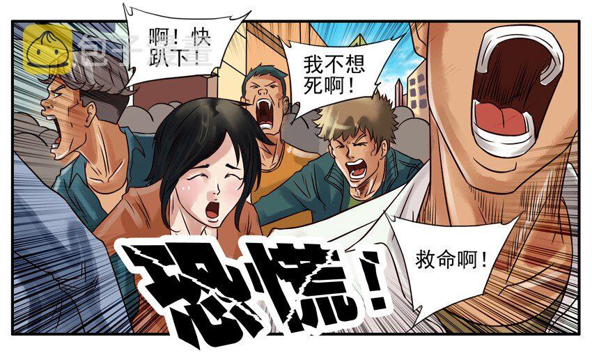 杀手古德韩漫全集-202 空袭无删减无遮挡章节图片 