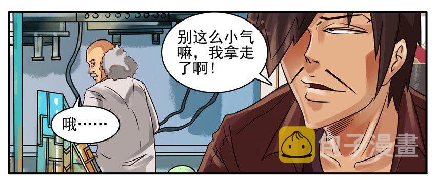 杀手古德韩漫全集-204 预言球无删减无遮挡章节图片 
