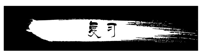 杀手古德韩漫全集-209 复习无删减无遮挡章节图片 