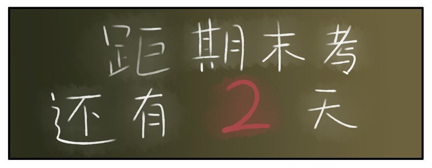 杀手古德韩漫全集-209 复习无删减无遮挡章节图片 