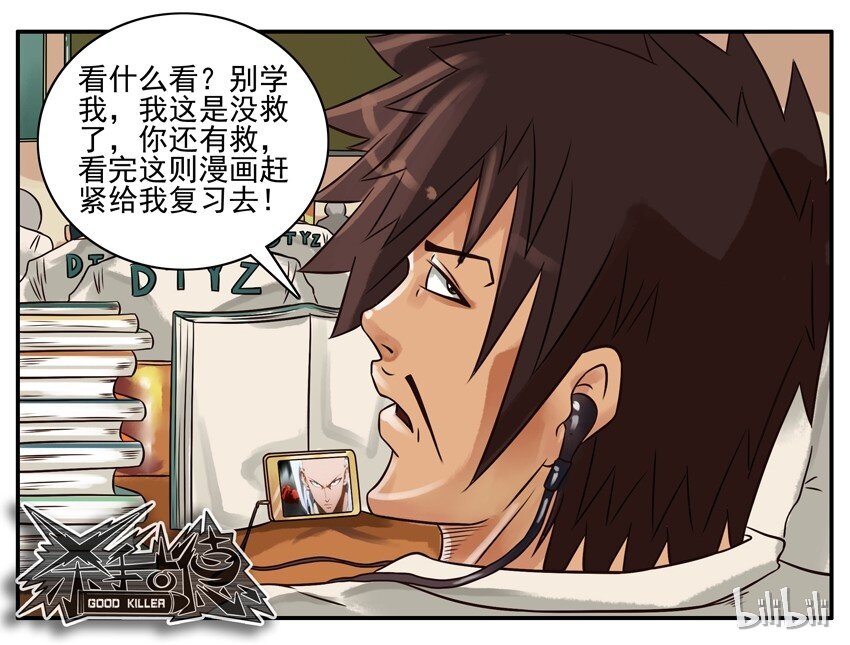 杀手古德韩漫全集-209 复习无删减无遮挡章节图片 