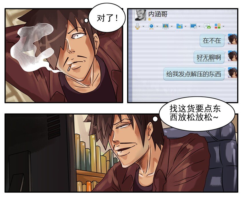 杀手古德韩漫全集-210 解压无删减无遮挡章节图片 