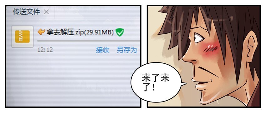 杀手古德韩漫全集-210 解压无删减无遮挡章节图片 