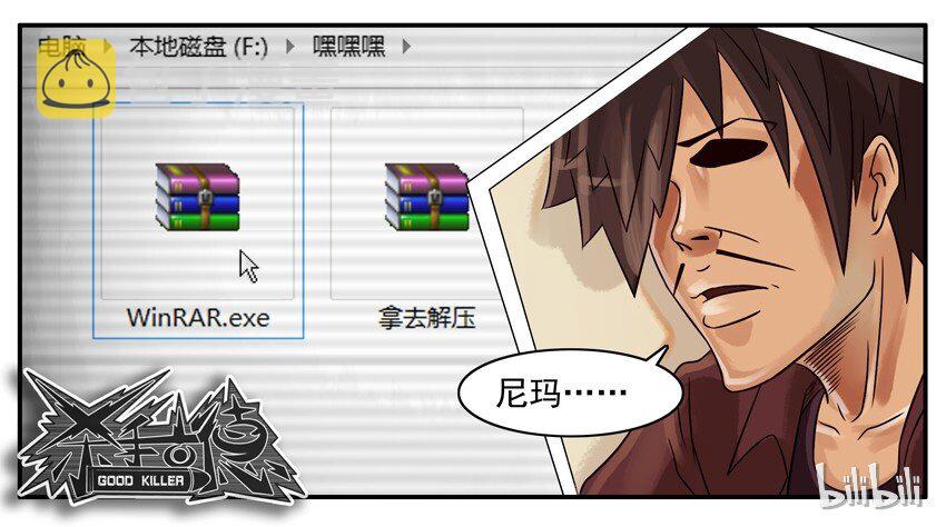 杀手古德韩漫全集-210 解压无删减无遮挡章节图片 