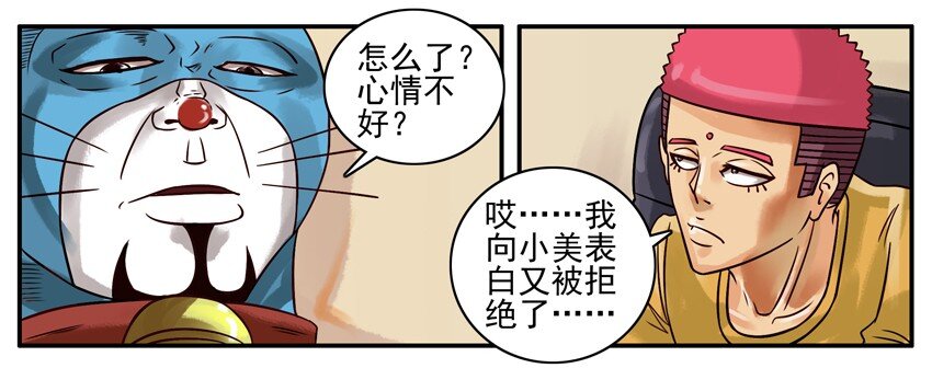 杀手古德韩漫全集-211 难过无删减无遮挡章节图片 