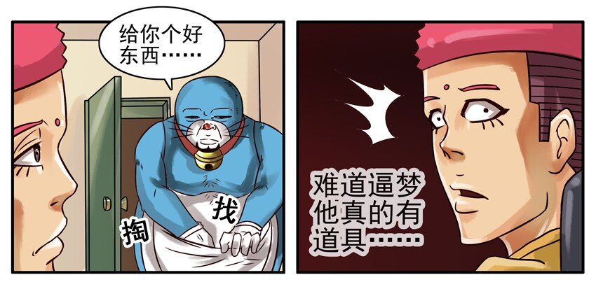 杀手古德韩漫全集-211 难过无删减无遮挡章节图片 