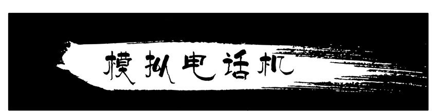 杀手古德韩漫全集-213 模拟电话机无删减无遮挡章节图片 