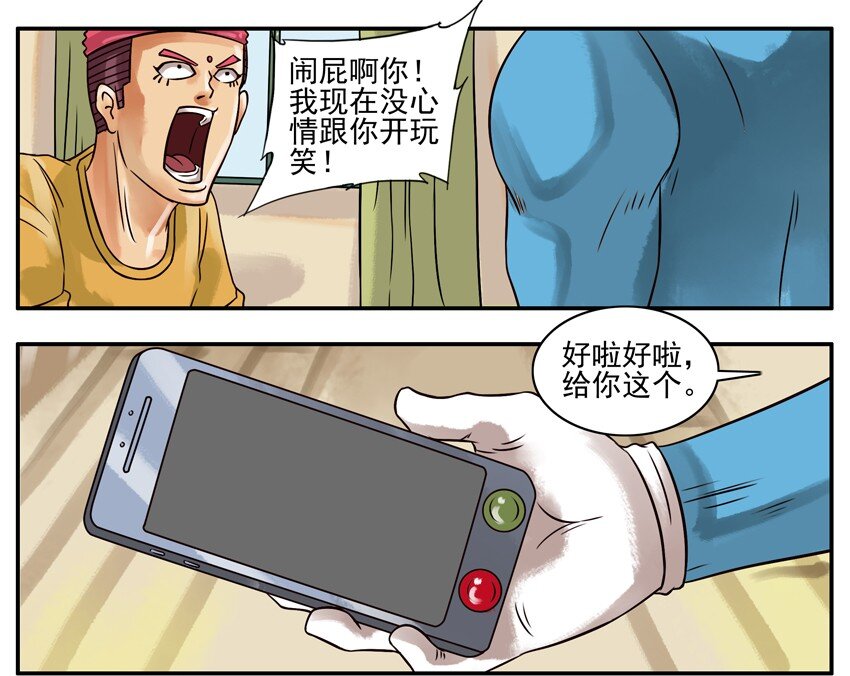 杀手古德韩漫全集-213 模拟电话机无删减无遮挡章节图片 