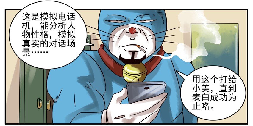 杀手古德韩漫全集-213 模拟电话机无删减无遮挡章节图片 